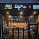 오븐마루 내포신도시점 이미지