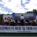 배수지체육시설 이미지