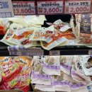 농축산할인마트