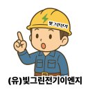 국제이엔지태양광발전소 이미지