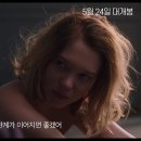 내 아내 이야기 The Story of My Wife , 2021 이미지