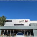 샤브20수성못점 네이버블로그