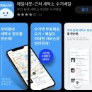 명동세탁소 이미지