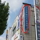 거성스포츠프라자