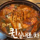 영실내포차