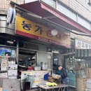 농가순대국 - 세종특별자치시 | [을지로 맛집] 직장인 점심 추천! 진한 국물이 일품인 찐 노포 '농가순대국' 내돈내산 후기