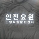 도양 | 🎽도양복합문화센터 유니폼 마킹 후기✨