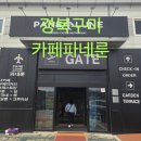 1096 ​ 경북구미 카페 파네룬