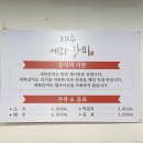 세화약국 앞 이미지