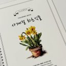 그림이좋은사람들 - 안양시 동안구 벌말로 66 | 그림이좋은사람들 컬러링북 성인미술 겨울철 시골할머니선물