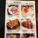 우만양꼬치 이미지