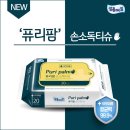 팜퓨리