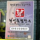 명품 횡성축협한우로 끓여낸 얼큰하면서도 맛깔스러운 한우해장국이 단돈 6,000원 횡성맛집 운동장해장국 이미지