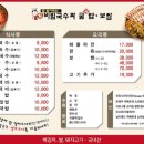 장비빔국수와 굴국밥 보쌈 이미지