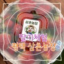 평택농장 | 평택 딸기체험 평택 삼촌농장 예약 이용후기