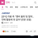 [공식] 라붐 측 &#34;멤버 율희 팀 탈퇴..연예 활동에 뜻 없어&#34;(전문 포함) 이미지