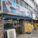 연안생태찌개