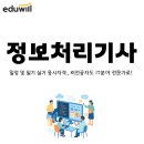 [HD]정보처리산업기사 필기 Part.3 데이터베이스활용 | 정보처리기사 일정 및 필기 실기 응시자격, 비전공자도 IT 분야 전문가로!