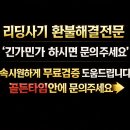 [단독] 토스 신한 한투 사칭 및 '팀미션' 부업 사기 기승 (2026 최신 리스트)