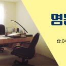 명문고시텔 이미지