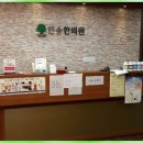 인송한의원 네이버블로그
