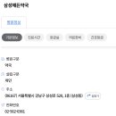 삼성해든약국 이미지