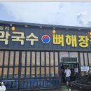 자일리막국수 이미지