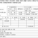 동아회계컴퓨터학원