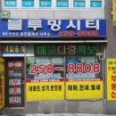 화서블루밍시티공인중개사사무소 이미지