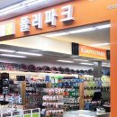 폴리파크옥산점 이미지