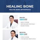 하남재활의학과의원