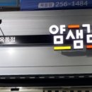 얌샘김밥울산중산점 이미지