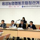 음성농협 이미지