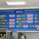 고모네짜글이.생삼겹 이미지