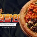 반올림피자 이미지