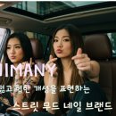 매니매니