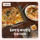 산봉우리 | 동묘맛집 서울 동묘시장 맛집 동묘가라지 동대문 산봉우리 피자 후기