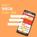캐시드림 앱테크 재테크어플,재택알바,재택부업 실시간수익인증
