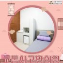 용인한방병원 편안하게 치유 받아야