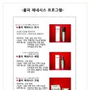 한국화장품주식회사 이미지