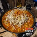 한라맥주상인점 이미지