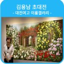 대전여자고등학교