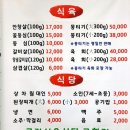 경주 한우 가성비 맛집 《&#39;금장식육식당&#39;》구황점