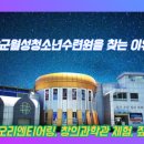 월성청소년수련원 이미지