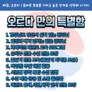 오르다 태권도장 이미지