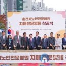 춘천시노인전문병원 이미지
