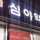 신애약국 이미지