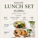 데이츄