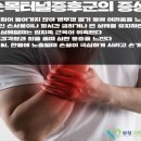 그린통증의학과 네이버블로그