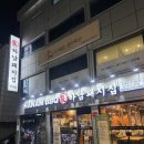 해나온 석계점 건너편 | 석계역 맛집 고기집 하남돼지집 석계점 특목살 추천